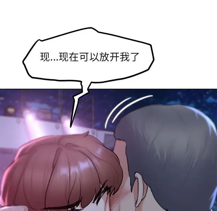 危险同学会 第16話 韩漫图片105