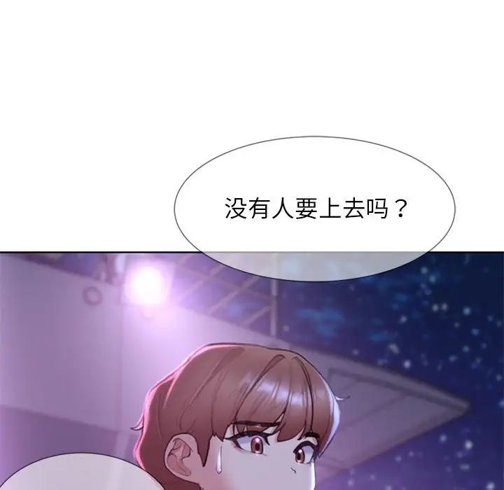 危险同学会 第16話 韩漫图片56