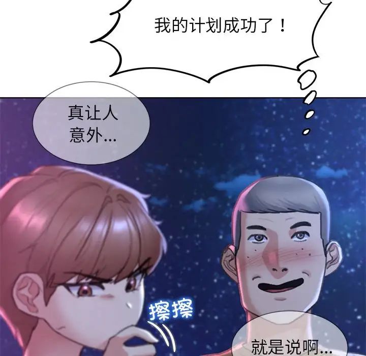危险同学会 第16話 韩漫图片87