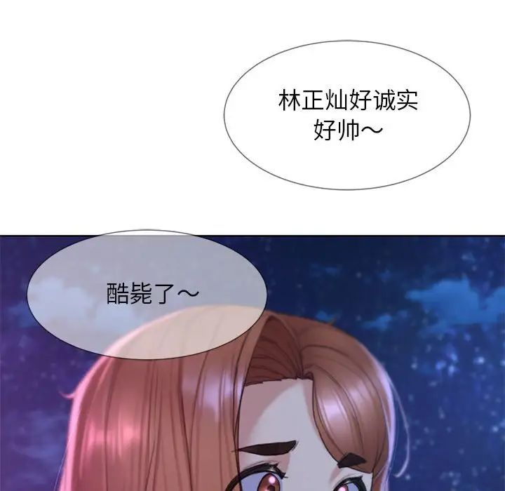 危险同学会 第16話 韩漫图片189