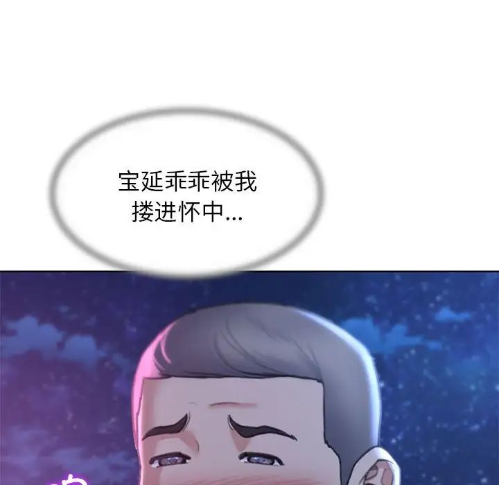 危险同学会 第16話 韩漫图片103