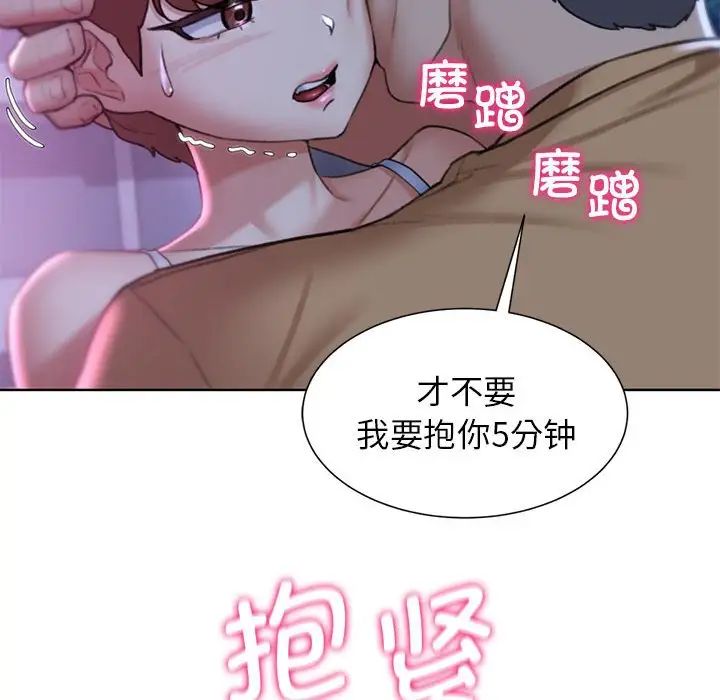 危险同学会 第16話 韩漫图片106
