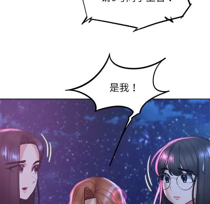 危险同学会 第16話 韩漫图片159