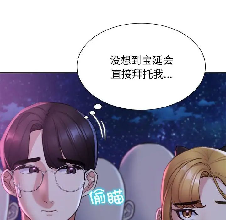 危险同学会 第16話 韩漫图片61