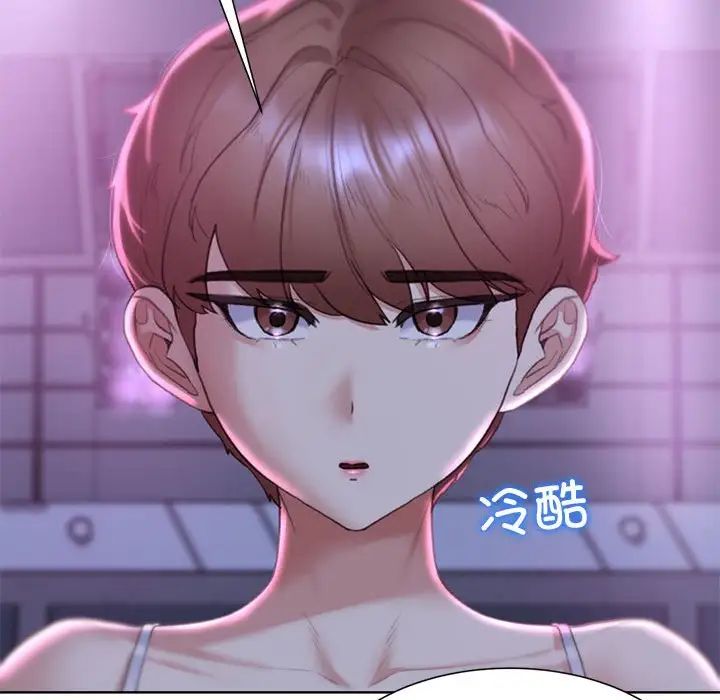 危险同学会 第16話 韩漫图片90