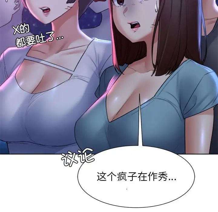 危险同学会 第16話 韩漫图片184