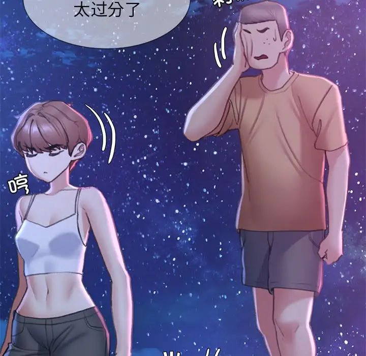 危险同学会 第16話 韩漫图片113