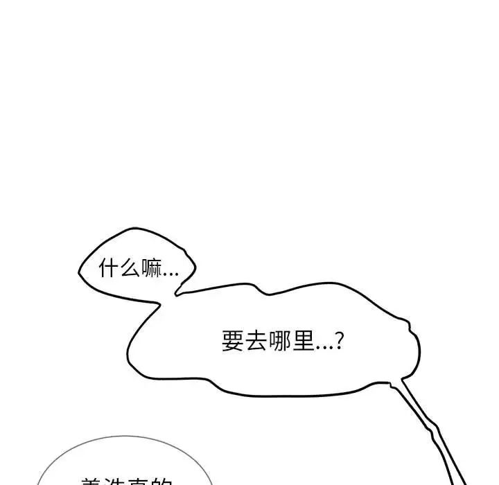 危险同学会 第16話 韩漫图片38