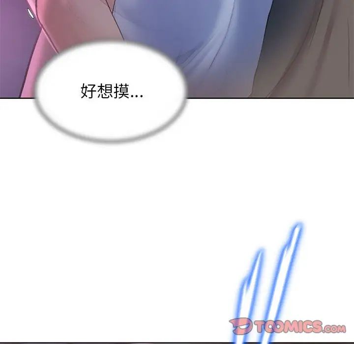 危险同学会 第16話 韩漫图片108