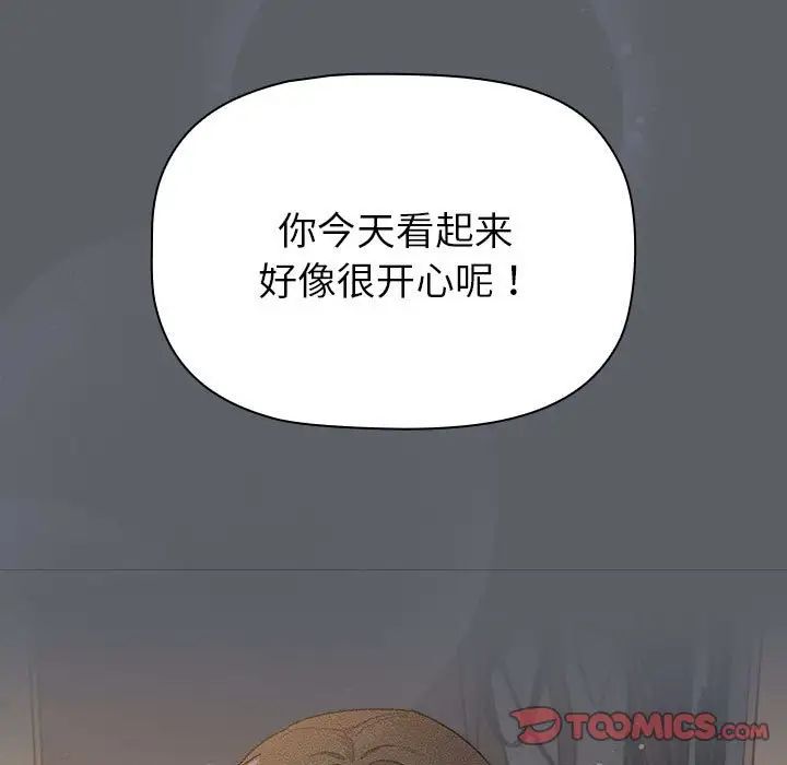 分组换换爱 第108話 韩漫图片27