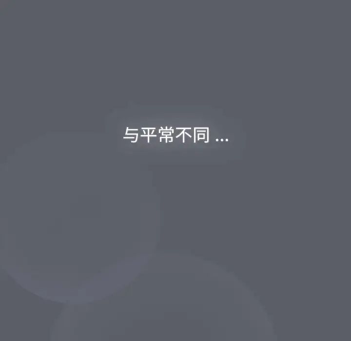 分组换换爱 第108話 韩漫图片90