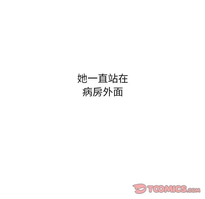 分组换换爱 第108話 韩漫图片111