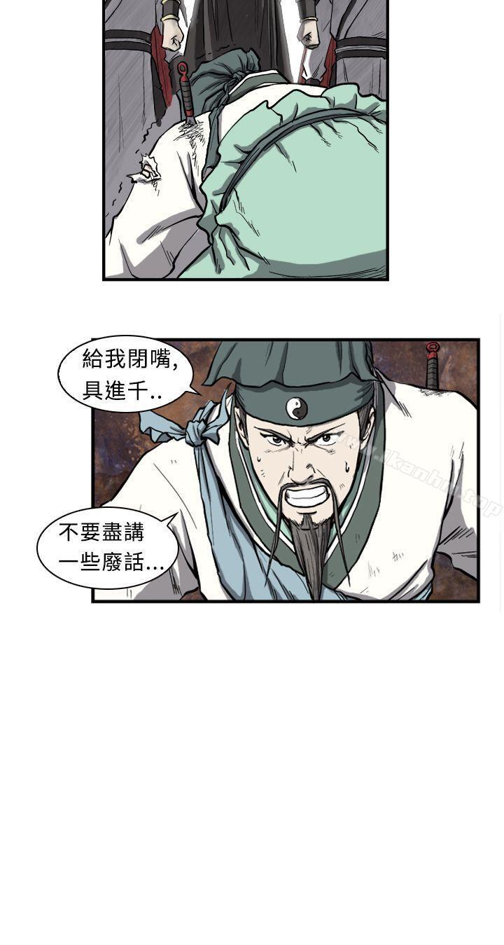 麒麟传说 第1話 韩漫图片14