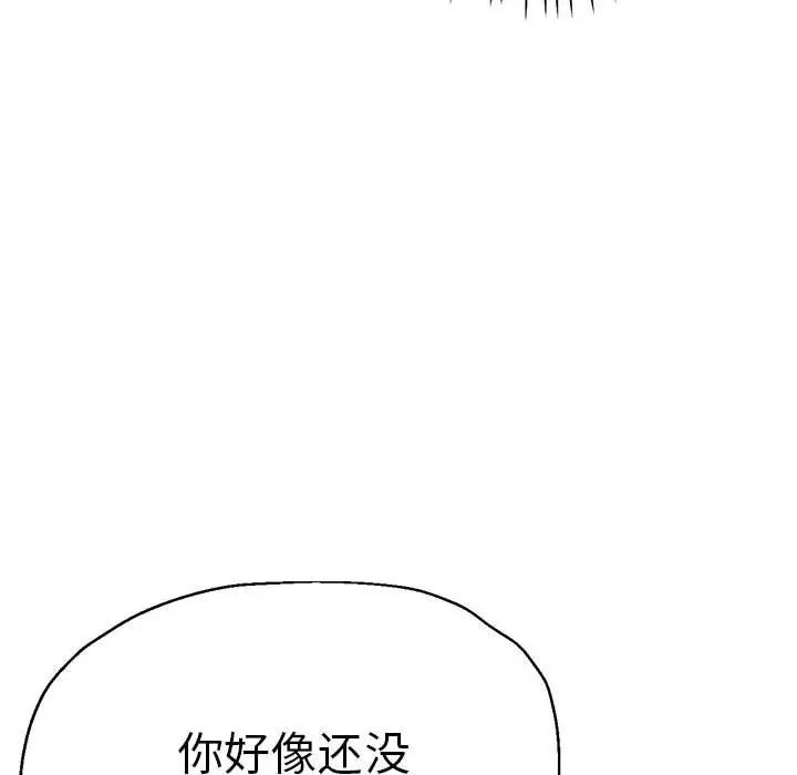 韩漫H漫画 瑜珈初体验  - 点击阅读 第65话 57