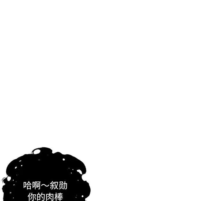 韩漫H漫画 瑜珈初体验  - 点击阅读 第65话 109