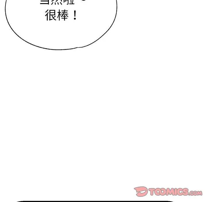 韩漫H漫画 瑜珈初体验  - 点击阅读 第65话 180