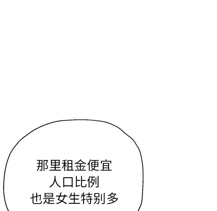 韩漫H漫画 瑜珈初体验  - 点击阅读 第65话 134