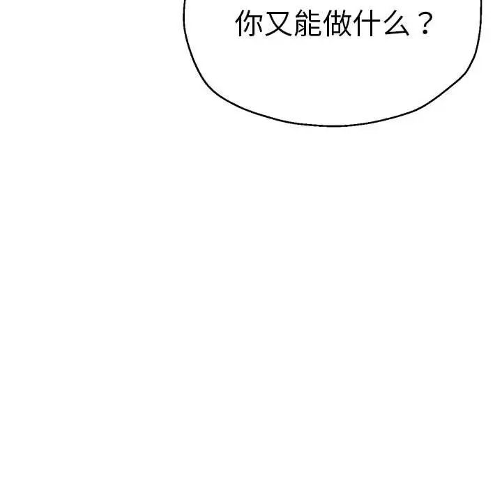 韩漫H漫画 瑜珈初体验  - 点击阅读 第65话 41