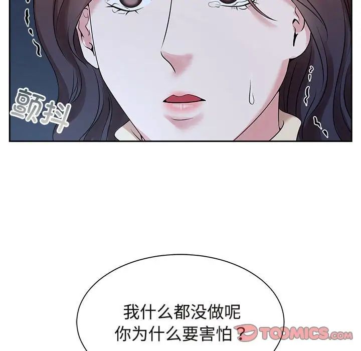 韩漫H漫画 疯了才结婚  - 点击阅读 第27话 78