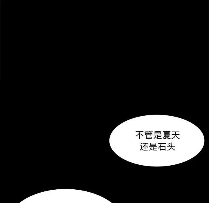 小姐 第20話 韩漫图片17