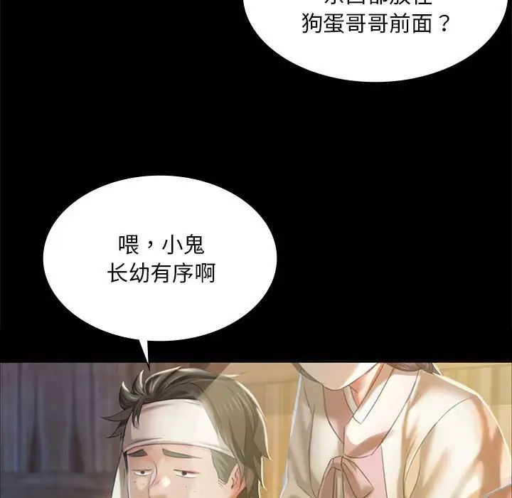 韩漫H漫画 小姐  - 点击阅读 第20话 43