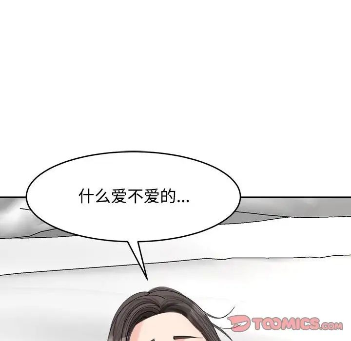 韩漫H漫画 危险的请託/我的女儿就拜託你了  - 点击阅读 第17话 9