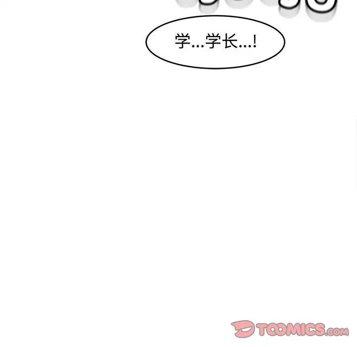 韩漫H漫画 危险的请託/我的女儿就拜託你了  - 点击阅读 第17话 141