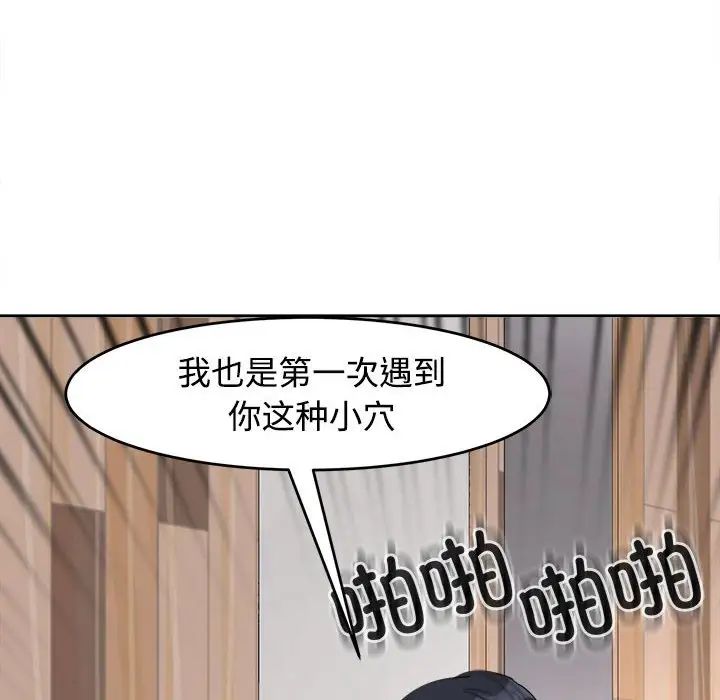 危险的请託/我的女儿就拜託你了 第17話 韩漫图片131