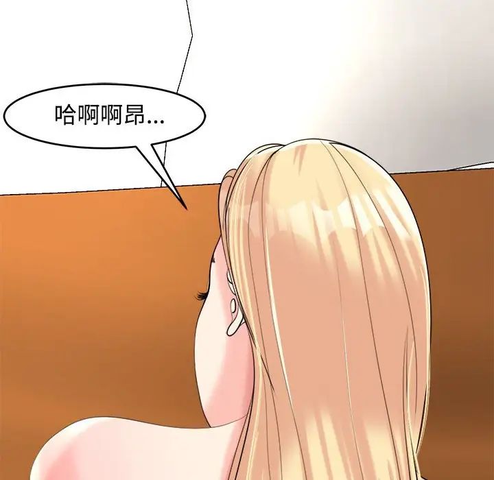 韩漫H漫画 危险的请託/我的女儿就拜託你了  - 点击阅读 第17话 151