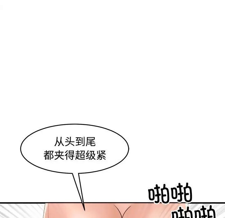 韩漫H漫画 危险的请託/我的女儿就拜託你了  - 点击阅读 第17话 134