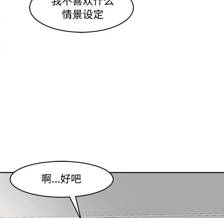 韩漫H漫画 危险的请託/我的女儿就拜託你了  - 点击阅读 第17话 13