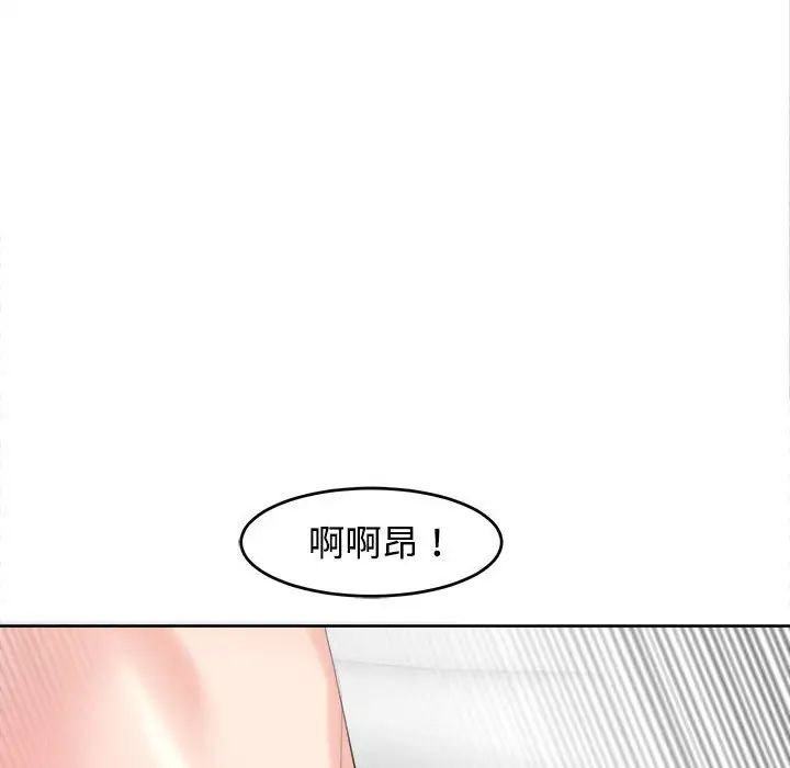 韩漫H漫画 危险的请託/我的女儿就拜託你了  - 点击阅读 第17话 19