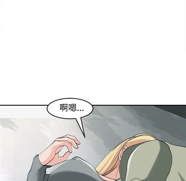 韩漫H漫画 危险的请託/我的女儿就拜託你了  - 点击阅读 第17话 106