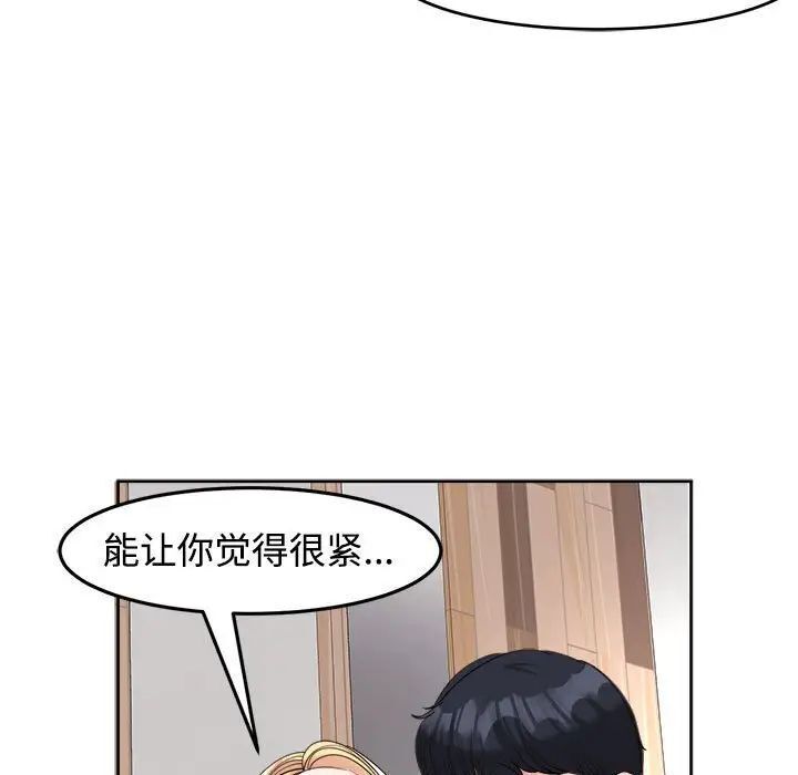 韩漫H漫画 危险的请託/我的女儿就拜託你了  - 点击阅读 第17话 136