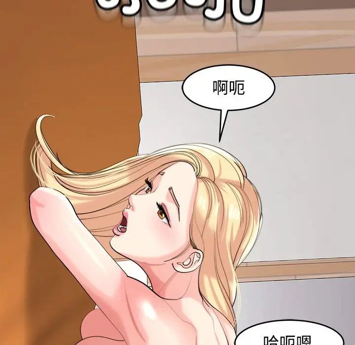 韩漫H漫画 危险的请託/我的女儿就拜託你了  - 点击阅读 第17话 118