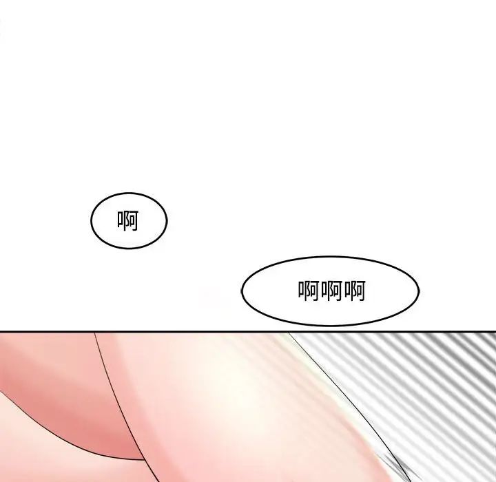 危险的请託/我的女儿就拜託你了 第17話 韩漫图片52