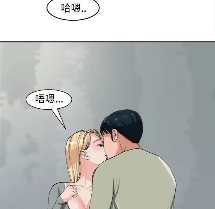 韩漫H漫画 危险的请託/我的女儿就拜託你了  - 点击阅读 第17话 104