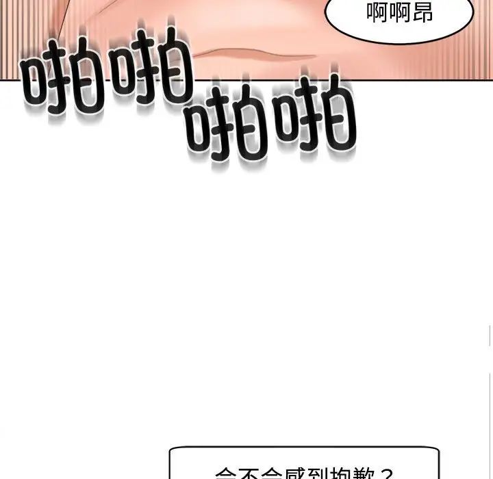 韩漫H漫画 危险的请託/我的女儿就拜託你了  - 点击阅读 第17话 124