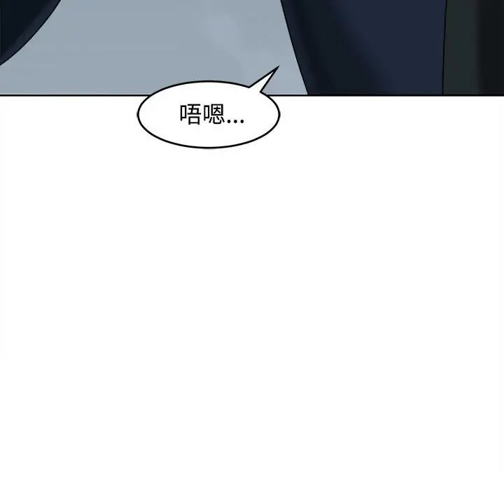 韩漫H漫画 危险的请託/我的女儿就拜託你了  - 点击阅读 第17话 108