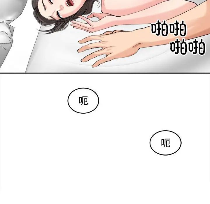 韩漫H漫画 危险的请託/我的女儿就拜託你了  - 点击阅读 第17话 8