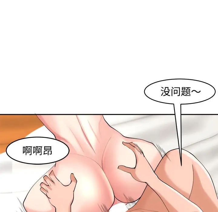 韩漫H漫画 危险的请託/我的女儿就拜託你了  - 点击阅读 第17话 144