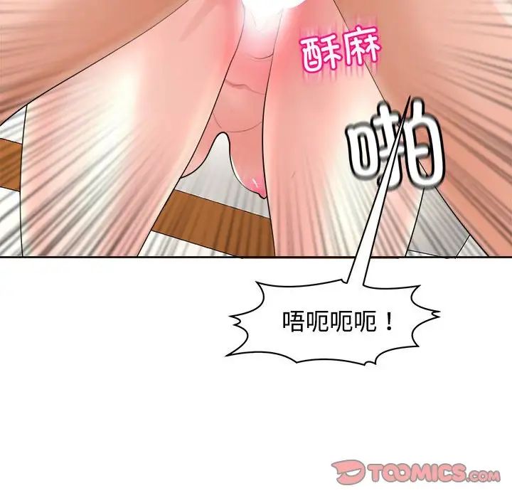 韩漫H漫画 危险的请託/我的女儿就拜託你了  - 点击阅读 第17话 147