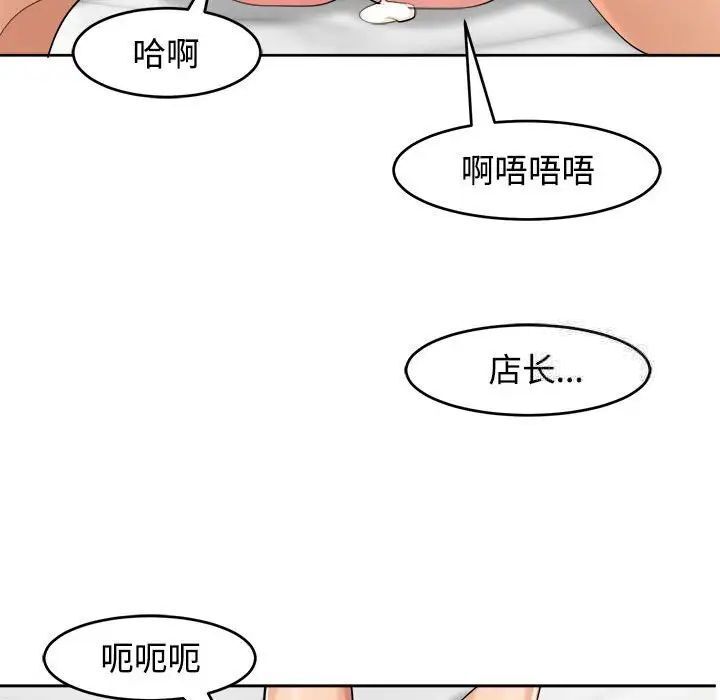 韩漫H漫画 危险的请託/我的女儿就拜託你了  - 点击阅读 第17话 65