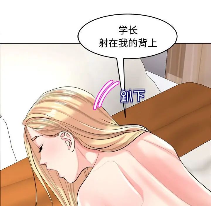 韩漫H漫画 危险的请託/我的女儿就拜託你了  - 点击阅读 第17话 142