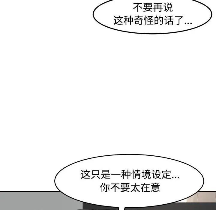 韩漫H漫画 危险的请託/我的女儿就拜託你了  - 点击阅读 第17话 11