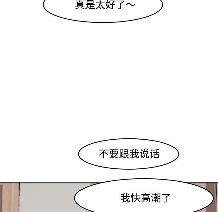 韩漫H漫画 危险的请託/我的女儿就拜託你了  - 点击阅读 第17话 138