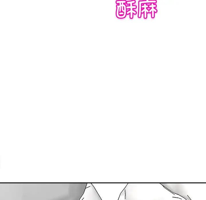 韩漫H漫画 危险的请託/我的女儿就拜託你了  - 点击阅读 第17话 41