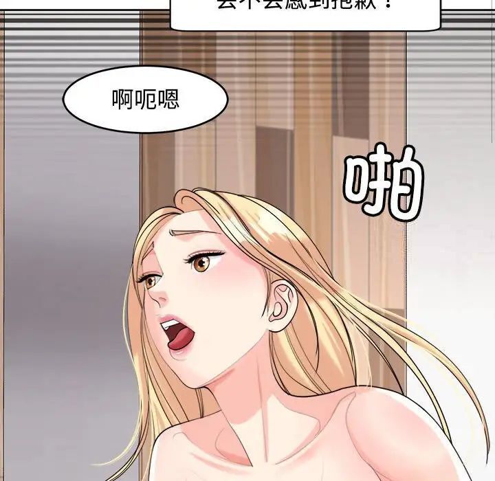 韩漫H漫画 危险的请託/我的女儿就拜託你了  - 点击阅读 第17话 125