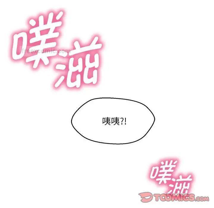 嫁入豪门的老师 第8話 韩漫图片60