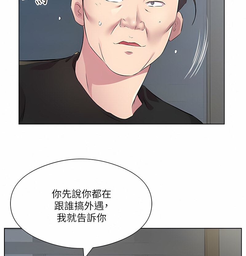 韩漫H漫画 今天吃饱了吗？  - 点击阅读 第35话-让男人欲罢不能的地方 62